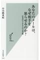 あなたのメールは、なぜ相手を怒らせるのか？