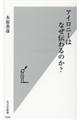 アイロニーはなぜ伝わるのか？