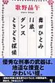 舞田ひとみ１１歳、ダンスときどき探偵