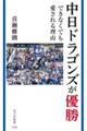 中日ドラゴンズが優勝できなくても愛される理由