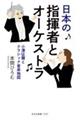 {̎w҂ƃI[PXg