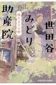 cJ݂ǂ菕Y@@z܂̒