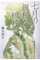 ̉sȔj