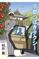 京都つばきタクシー