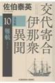 難航 決定版