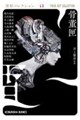 骨董匣