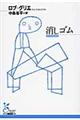 消しゴム