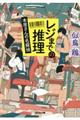 レジまでの推理