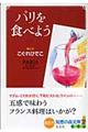 �p����H�ׂ悤
