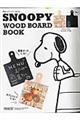 SNOOPY WOOD BOARD BOOK