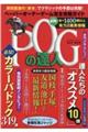 POGの達人完全攻略ガイド 2022〜2023年版