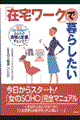 �u�ݑ�[�N�v�ŕ�炵����