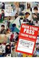 ＢＡＣＫ　ＳＴＡＧＥ　ＰＡＳＳ　ＴＡＫＥＲＵ　ＳＡＴＯＨ