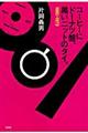 コーヒーにドーナツ盤、黒いニットのタイ。