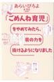 「ごめんね育児」をやめてみたら、肩の力を抜けるようになりました