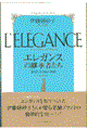 �G���K���X�̌p���҂���