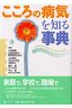 ������̕a�C��m�鎖�T