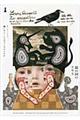 鏡の国のアリス　新装版
