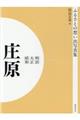 ncӂ邳Ƃ̑zoʐ^WE吳Ea@