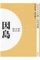 ncӂ邳Ƃ̑zoʐ^WE吳Ea@