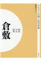 ncӂ邳Ƃ̑zoʐ^WE吳Ea@q~