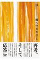膠へのまなざし