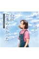 心がたまらんかった
