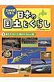 ���̒n�}�Ō�����{�̍��y�Ƃ��炵�@�P