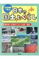 ���̒n�}�Ō�����{�̍��y�Ƃ��炵�@�T