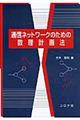 ʐMlbg[N̂߂̐v@