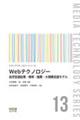 Web�e�N�m���W�[