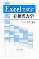 �d���������Ŏ�������`�͊w
