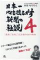 {Sh邪V̎А@S