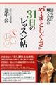 ���炩�ɋP�����߂́h��܂Ƃ������h�R�P���̃��b�X����