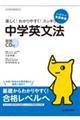 ハイパー英語教室楽しく！わかりやすく！スッキリ！中学英文法