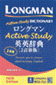 ロングマンａｃｔｉｖｅ　ｓｔｕｄｙ英英辞典　〔３訂新版　２色刷〕