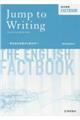 総合英語ＦＡＣＴＢＯＯＫ　Ｊｕｍｐ　ｔｏ　Ｗｒｉｔｉｎｇ