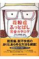 �ԕ��ǂӂ��Ƃ΂����S�J�^���O