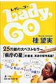 Lady,go