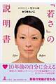 �u�Ⴓ�v�̐�����