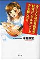 ラーメン屋の看板娘が経営コンサルタントと手を組んだら