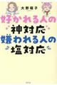 Dl̐_Ή@l̉Ή