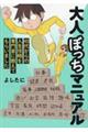 lڂ}jA@SOォ̐lUƂɋĂ炢܂