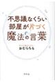 svcȂ炢ЂÂ@̌t