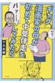 ギャグ漫画家の母が初めて中受伴走をしてみたら