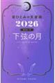 ЂƂ݂̓Vp2026@̌qO[vr
