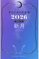 ЂƂ݂̓Vp2026@VqO[vr