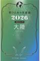 ЂƂ݂̓Vp2026@嗤qnO[vr