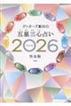 Qb^[YѓčܐOS肢2026S