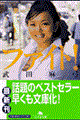 �t�@�C�g�I